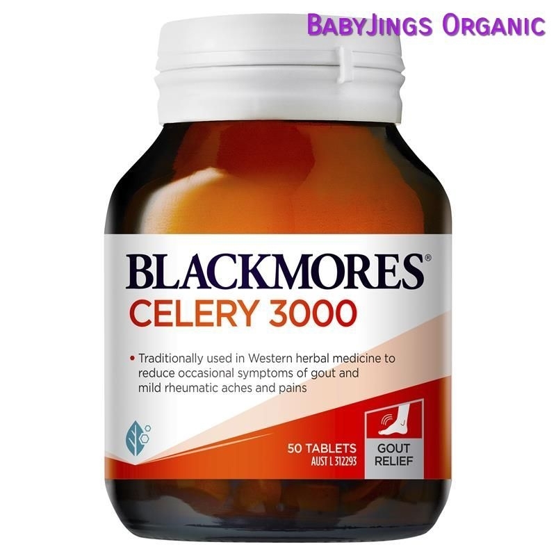 [NewStock] Blackmores Celery 3000mg Mild Ache Relief 50 เม็ด