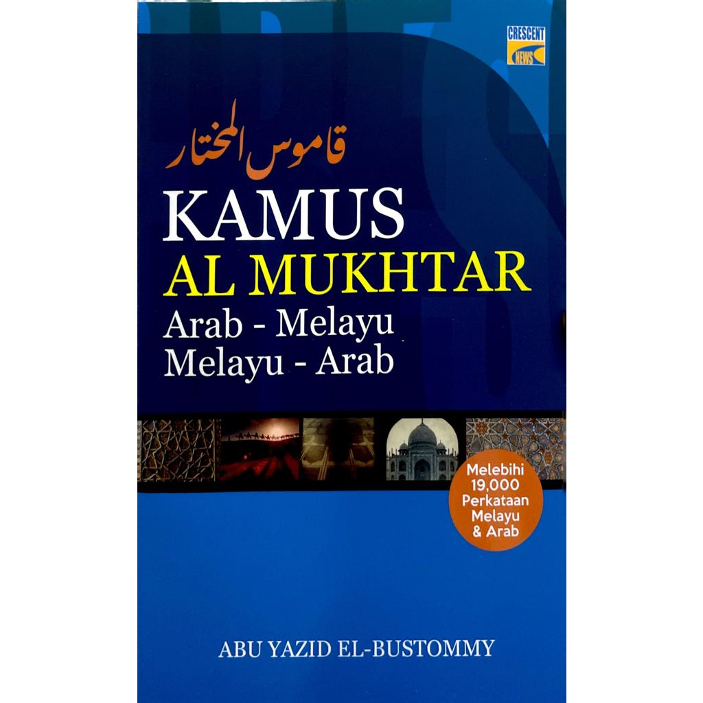 หนังสือ: Al Mukhtar Arabic-Malay Malay-Arabic พจนานุกรม