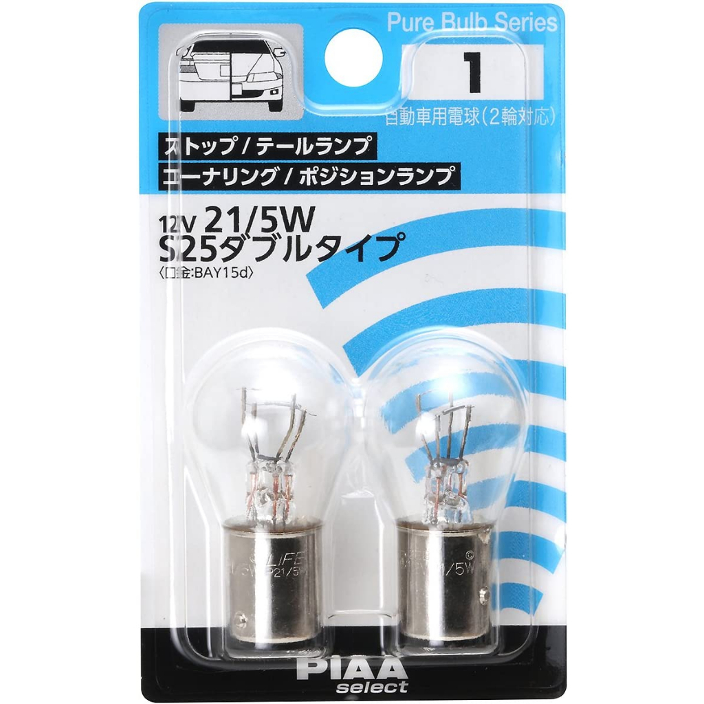 PIAA HR1 หลอดฮาโลเจนสําหรับหยุด/หาง/ตําแหน่ง/มุม, S25 Double (BAY15d) แบบใส แพ็ค 2, 12V 21/5W