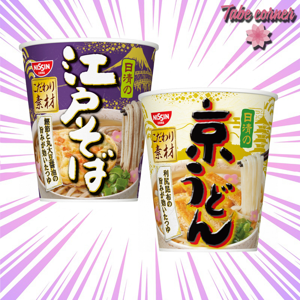 【JAPAN PRODUCT】Nissin Spiceal Ingredients Cup Noodles - Kyoto Udon / Edo Soba