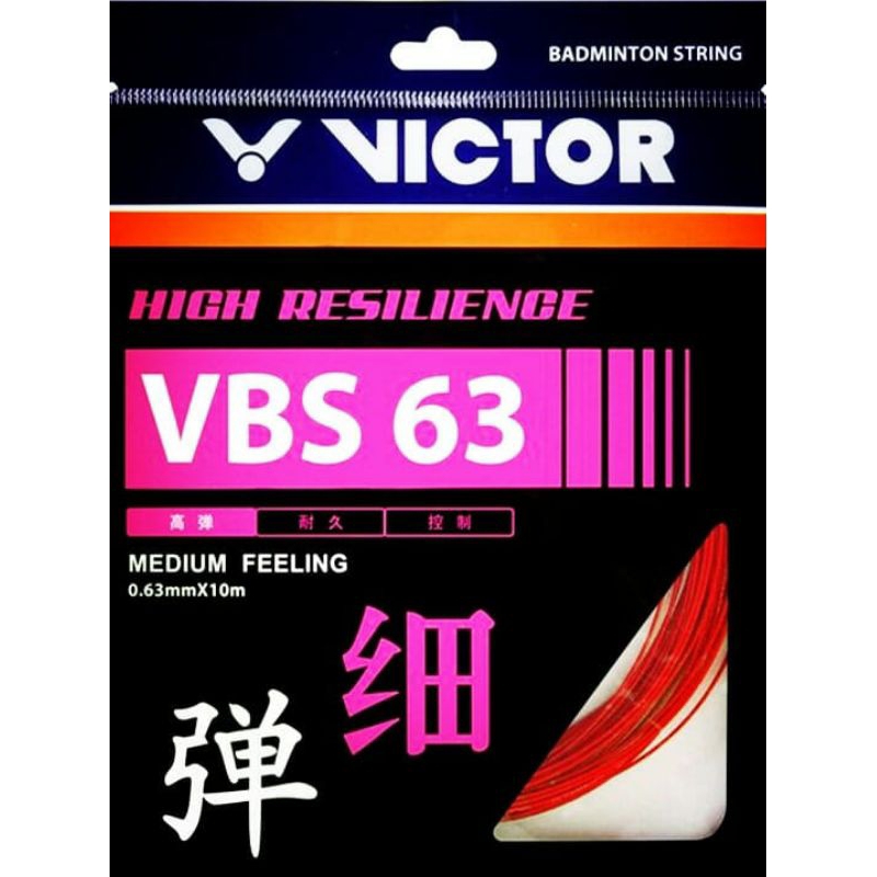 ผู้ชนะ แบดมินตัน STRING VBS 63