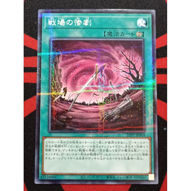 YUGIOH KONAMI 22PP-JP004 Battlefield Tragedy