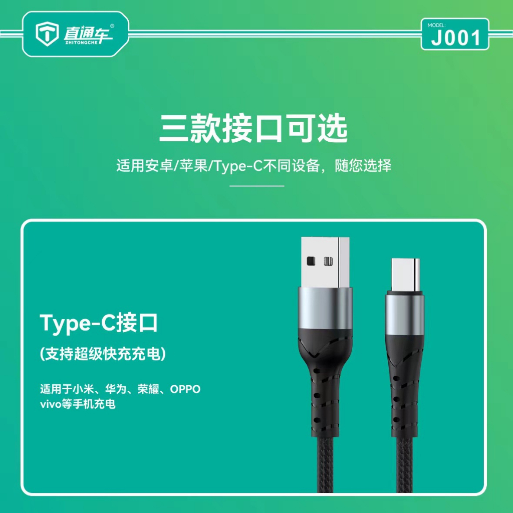 Zhi Tong Che J001 6A 1M Nylon Quick Charge Cable รองรับอุปกรณ์ Litning Type-C Mirco