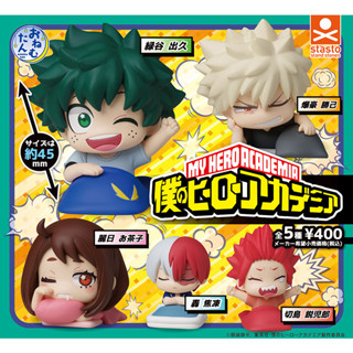 [Stasto] Onemutan My Hero Academia Boku No Hero Academia มายฮีโร่ อคาเดเมีย ญี่ปุ่น กาชาปอง