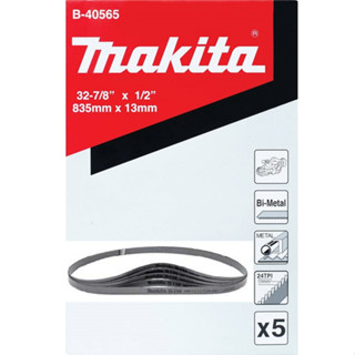 Makita ใบเลื่อยวงเดือน แบบพกพา 32-7/8 นิ้ว X 1/2 นิ้ว (835 มม. X 13 มม.) 24TPI (5 ชิ้น/ชุด) B-40565