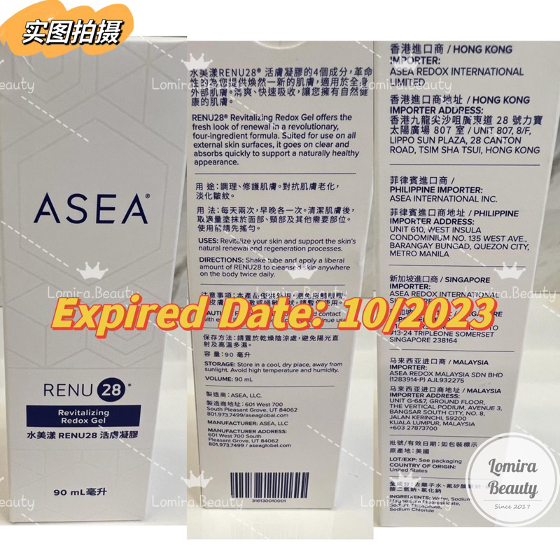 Asea Renu 28 Revitalizing Redox Gel (90 มล.) วันหมดอายุ: 10/2023