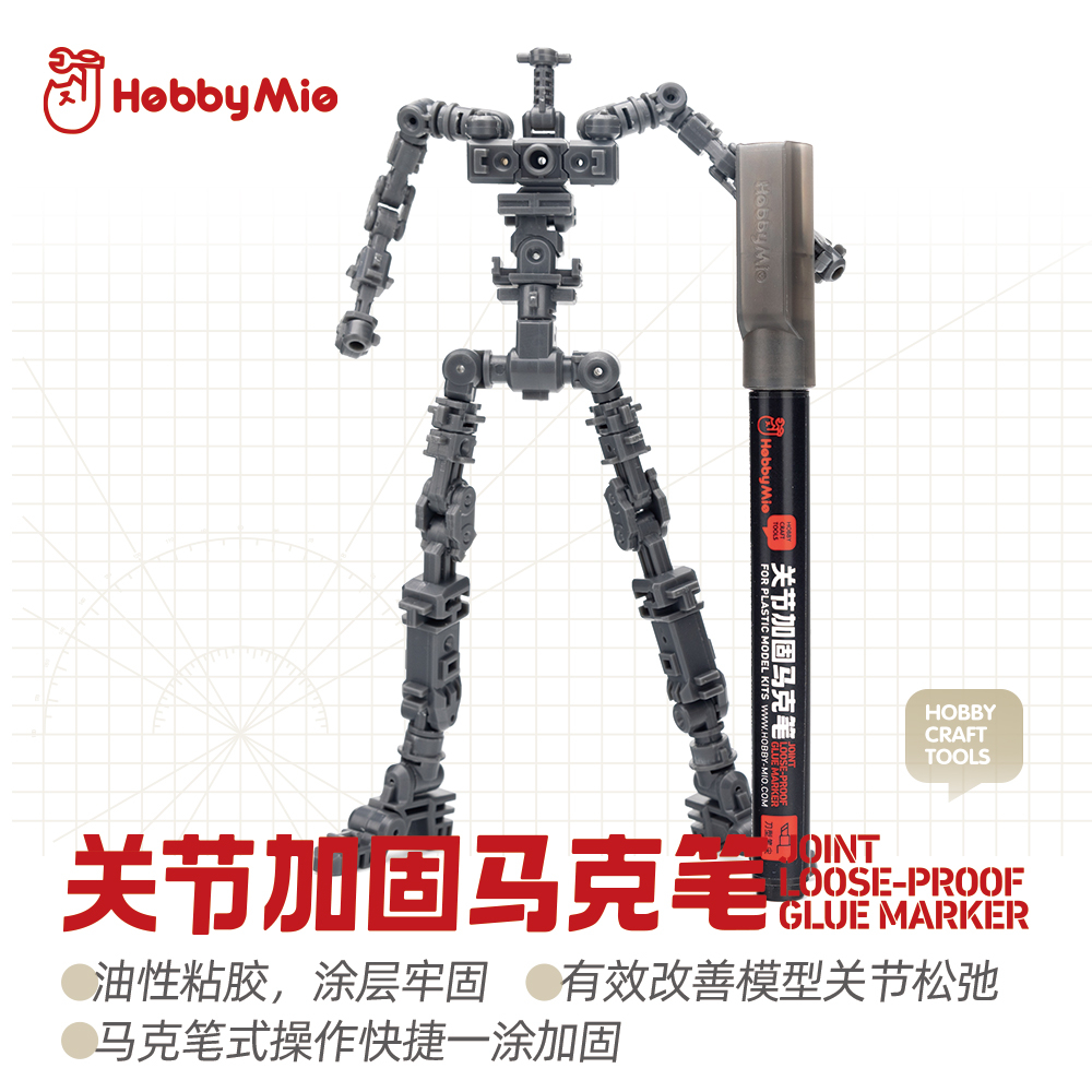 Hobby Mio Joint Loose-Proof Glue Marker  节马克笔 Hobby Craft Tools