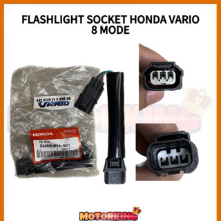 ซ็อกเก็ตไฟแฟลชไลท์ HONDA VARIO 8 MODE PLUG N PLAY