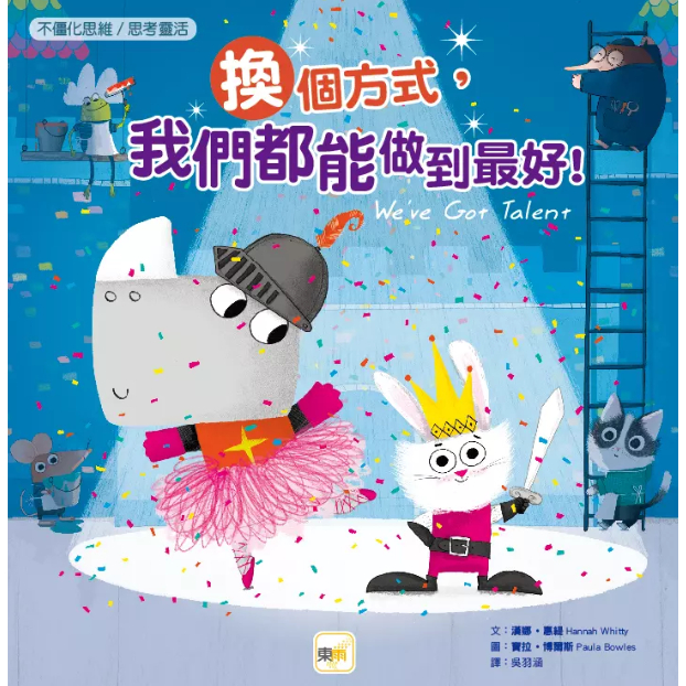 VPLAY Diaode, Ponchor 用品!品格育本:学作文文文胸 หนังสือนิทานสําหรับเด็ก หนังสือหนังสือภาพสําหรับเด็ก หนังสือนิท