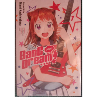 Bang DREAM MAMI KASHIWABARA 1st VOLUME MANGA SHOGAKUKAN ASIA