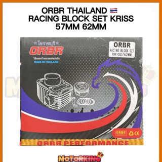 ชุดบล็อกแข่งรถ KRISS ORBR 57 มม. 62 มม. ผลิตในประเทศไทย TAHAN PANAS งานหนัก MODENAS KRISS RACING BLOCK