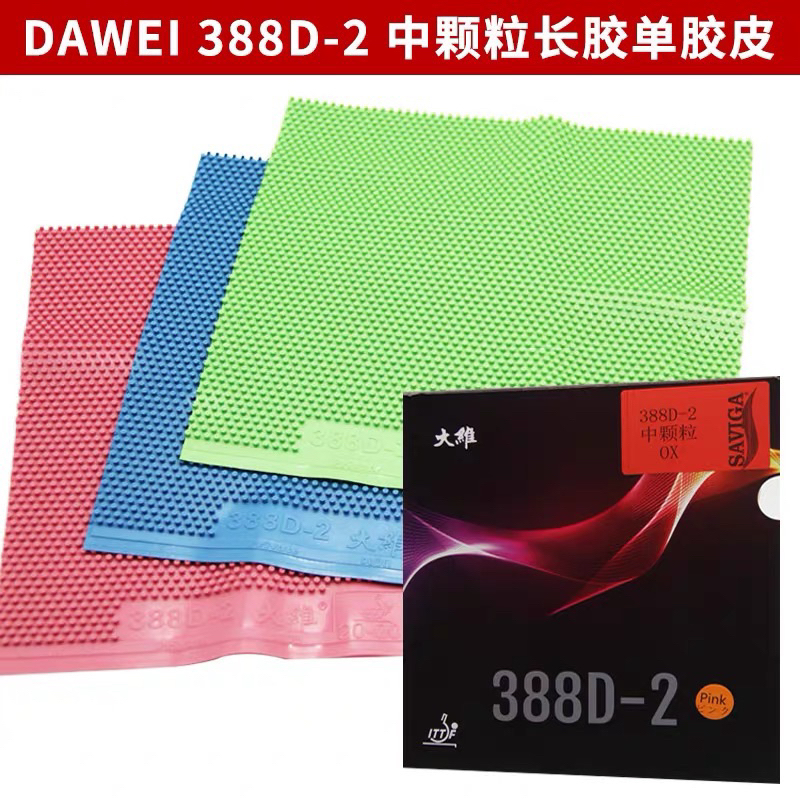 Dawei 388D-2 ใหม่ได้รับการอนุมัติสิวยาวปิงปองยาว pips 388D 2 388D2