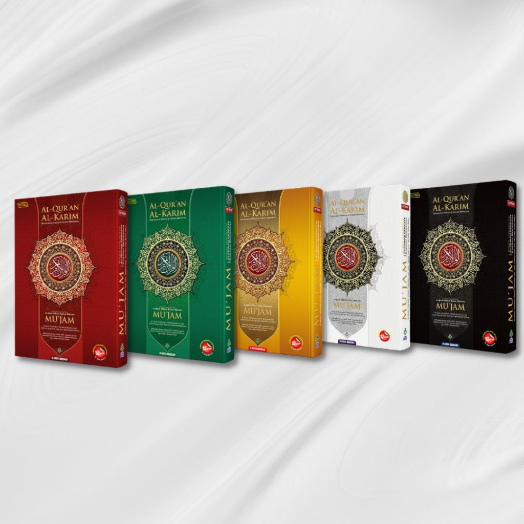 Al-quran Al-karim Mujam คําแปลภาษาอัลกุรอาน (A5)