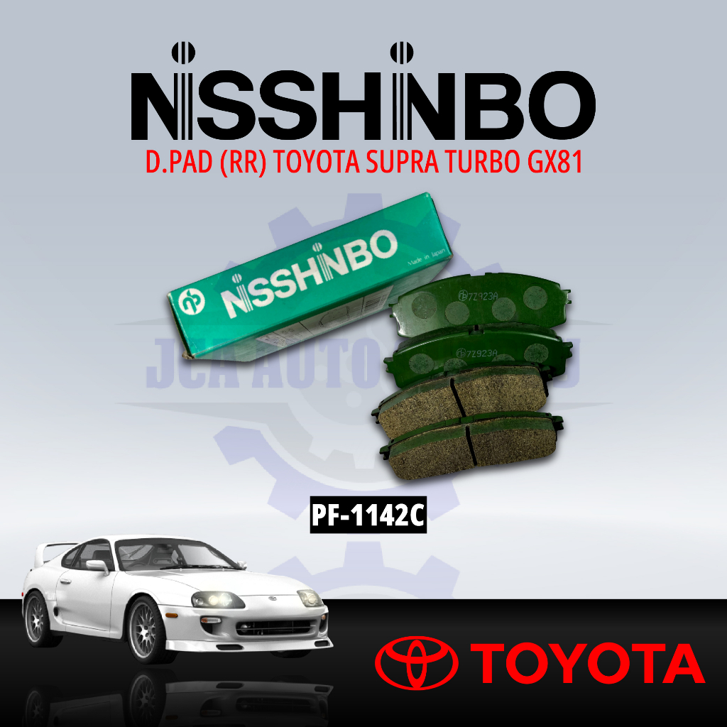 NISSHINBO ชุดผ้าดิสเบรคหลัง (4 ชิ้น) - Toyota-Supra-Turbo-GX81- PF-1142C