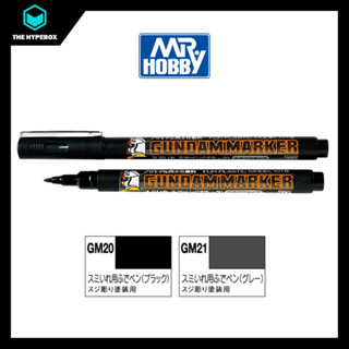 Mr HOBBY - GUNDAM MARKER สีดํา / สีเทา (แบบแปรง) - GM20, GM21