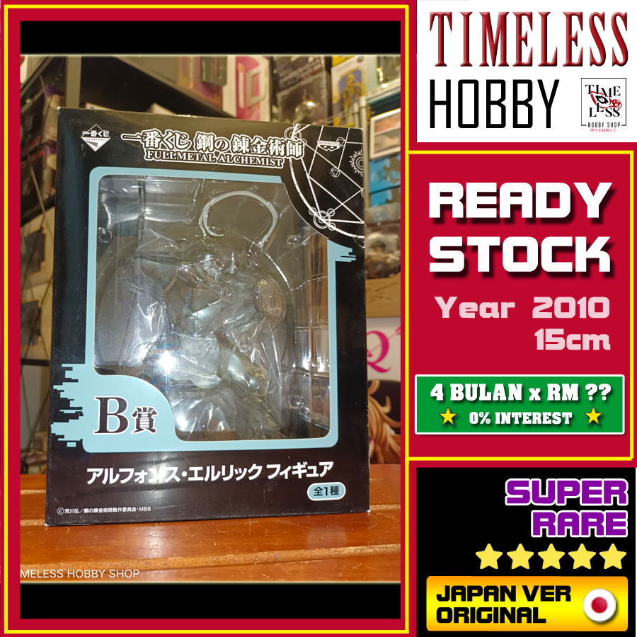 Ichiban KUJI Alphndse Elric Figure Fullmetal Alchemist BANPRESTO 手办钢之หิน金术师 Timeless Hobby SUPER