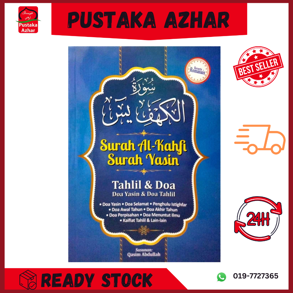 SURAH AL-KAHFI และ SURAH YASIN- TAHLIL และPAYER