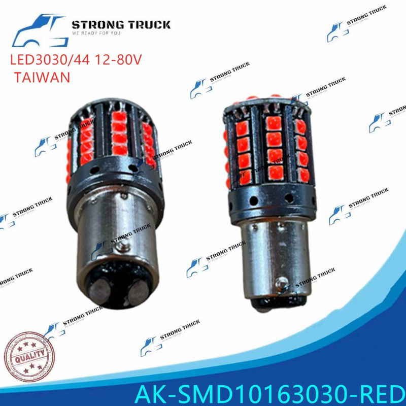 1141/1156/1016/1156 หลอดไฟ LED TAIWAN 12V-24V 3030 LED