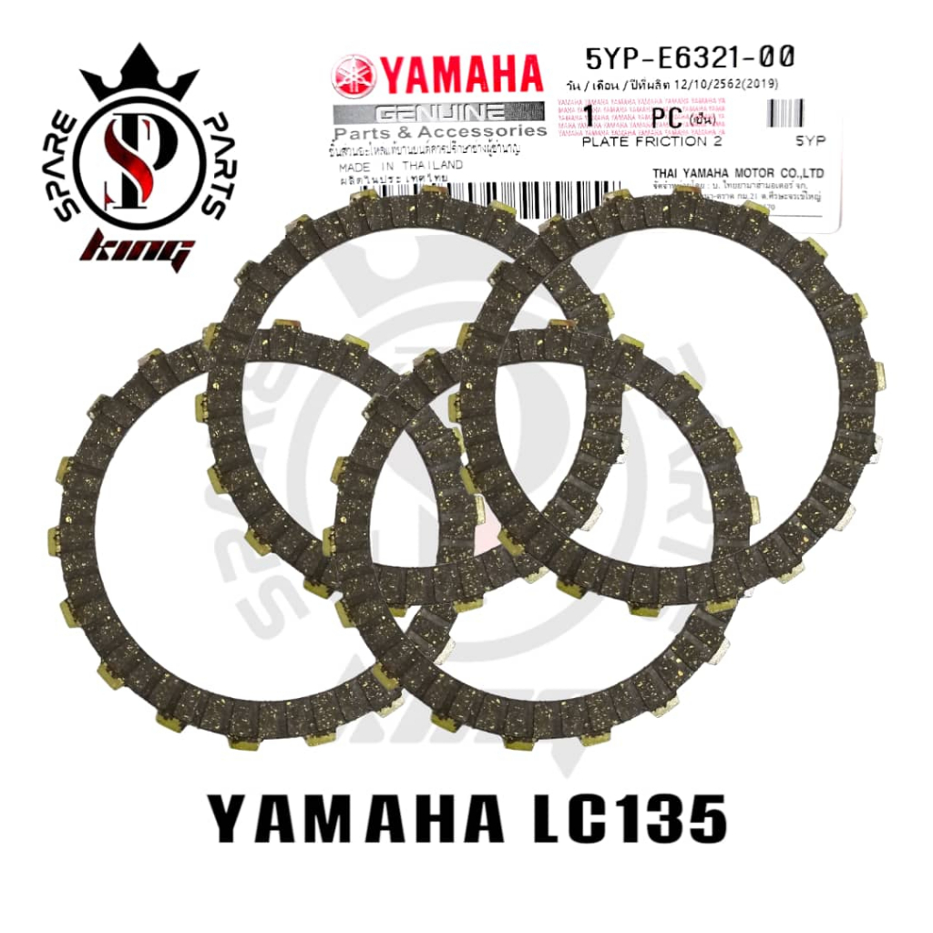 YAMAHA LC135 V1 OLD LC 135 OLD V1 CLUTCH DISC PLATE SET CLUTCH LINING SET (4 ชิ้น)