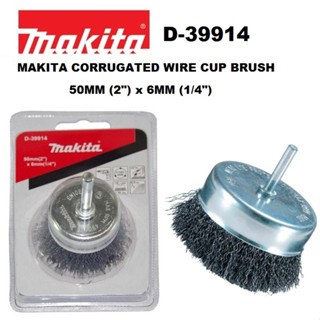 Makita ถ้วยแปรงลวด สําหรับสว่าน 19 มม. x 6 มม. (D-40010) /50 มม. x 6 มม. (D-39914)