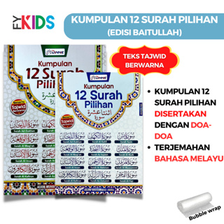 Dinnie-kumpulan 12 Surah PILIHAN-Buku-Door Kahwin-Door Yassin-Buku Doa-Door Gift-Surah Yassin Door