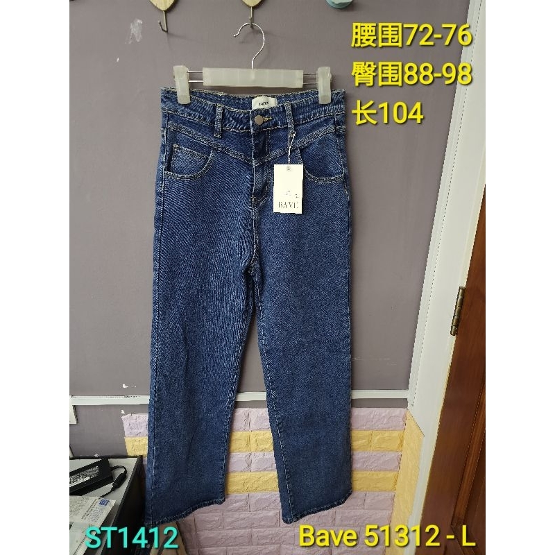 ! ST1412 ️ BAVE PREMIUM LONG JEANS - BLUE L