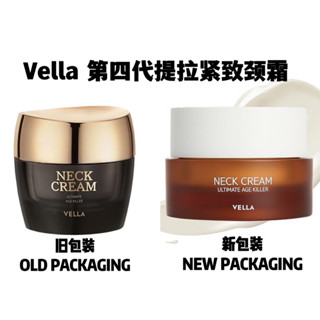 ครีมนวดคอ Vella Ultimate Age Killer-50 มล. รุ่นอัพเกรด 4th Generation สําหรับยกกระชับคอ
