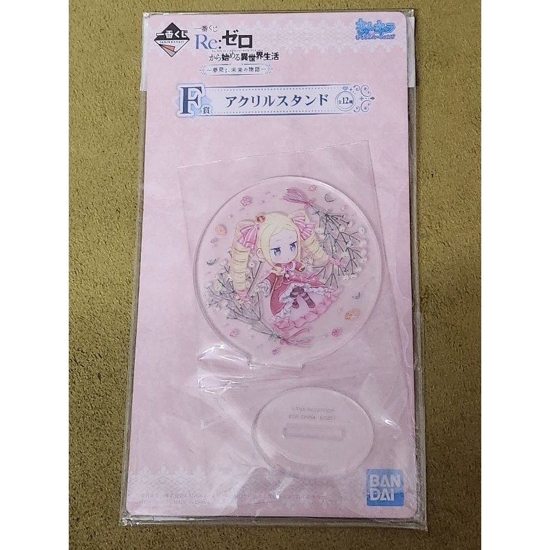ICHIBAN KUJI ACRYLIC REZERO
