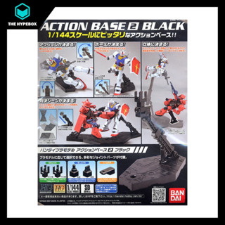 Bandai - ACTION BASE2 BLACK - ฐานการกระทํา