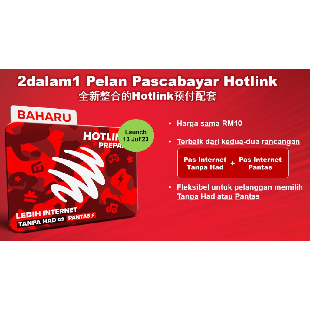 HOTLINK 1.0 INTERNET และ CALL SIM PACK ใหม่หรือ MNP (KAL NUMBER LAMA) ผู้อ่าน obi卡