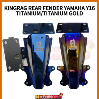 Kingdrag บังโคลนหลัง แบบเหล็กไทเทเนียม สีทอง YANAHA Y16 PLUG N PLAY PNP พร้อมส่ง