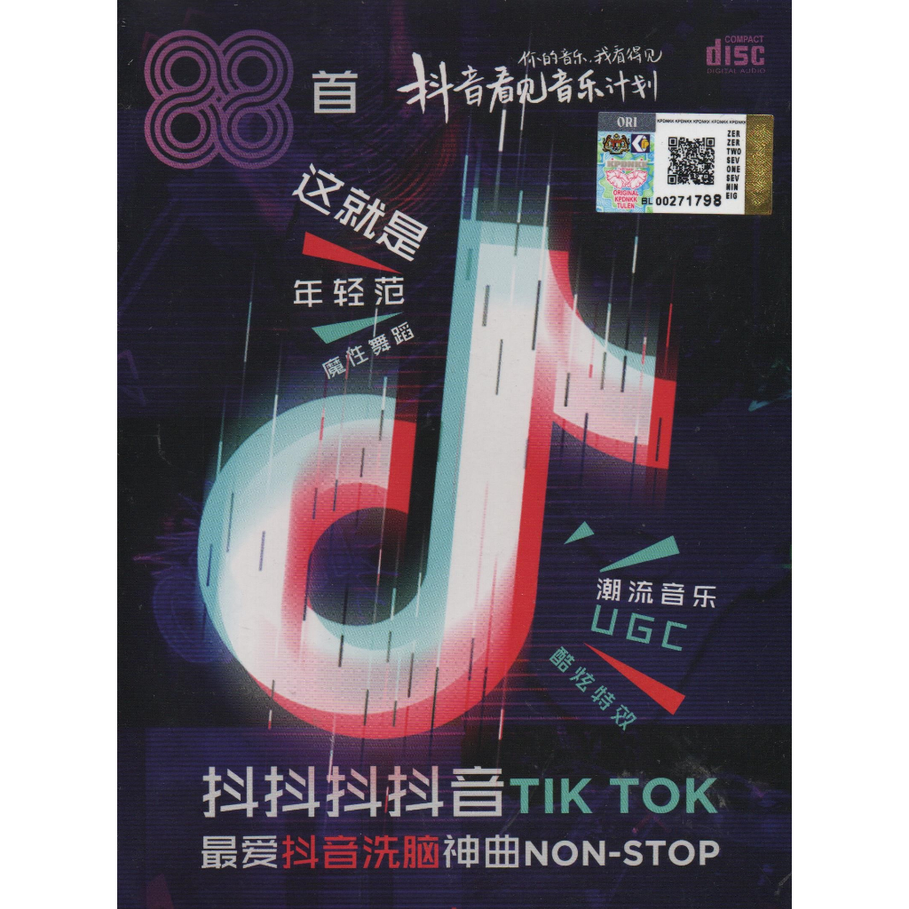 CD Tik Tok Tik Tok seavorite Brainwashing Divine Song Non-Stop 1.0 & 2.0 (C703 & C714)
