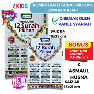 Yasin-kumpulan 12 Surah-Buku-Yassin ประตูของขวัญ-Yassin-Door Kahwin-Buku Doa-Surah Yassin Door Gift-Door