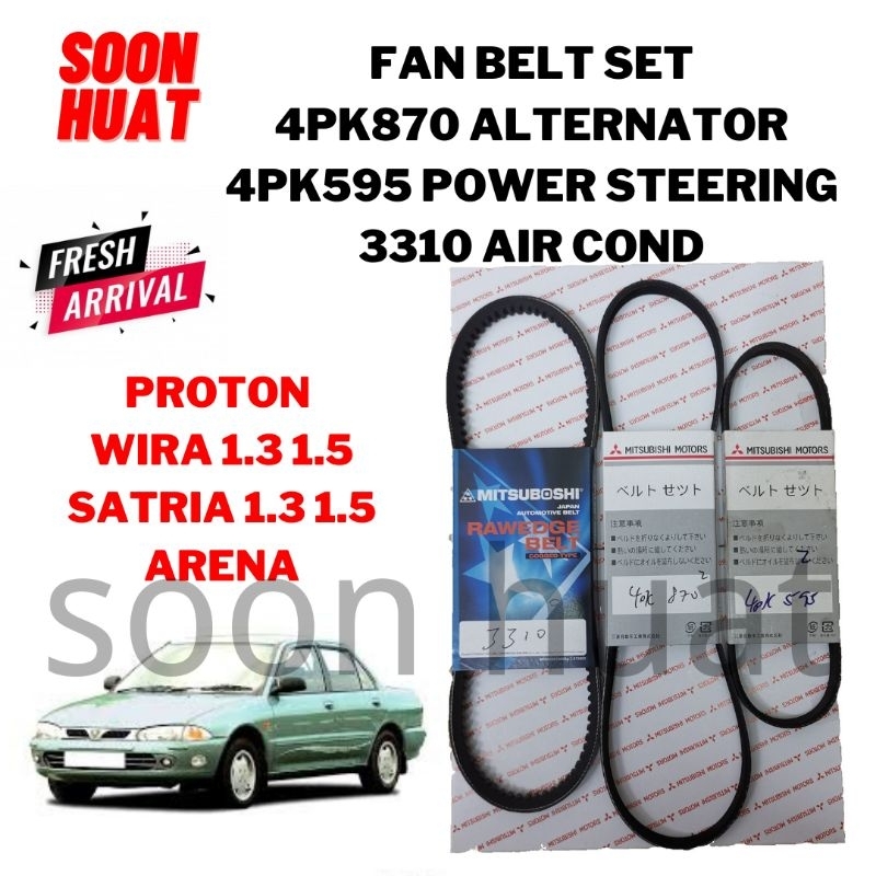 ชุดสายพานพัดลม MITSUBISHI PROTON Wira 1.3 1.5 เครื่องกําเนิดไฟฟ้ากระแสสลับพวงมาลัย air cond 4pk870 4