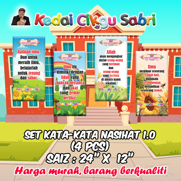 ADVICE WORDS BANNER SET (4 ชิ้น/เซ็ต)