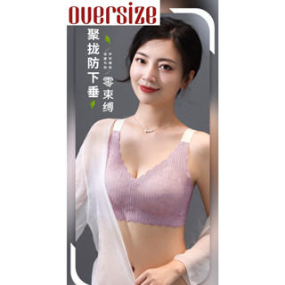 [OVERSIZE 7xl MM150KG ] SB017 SPORT BRA LATEX LACE DESIGN เสื้อกล้าม กีฬา ผู้หญิง ระบายอากาศได้ SPOT