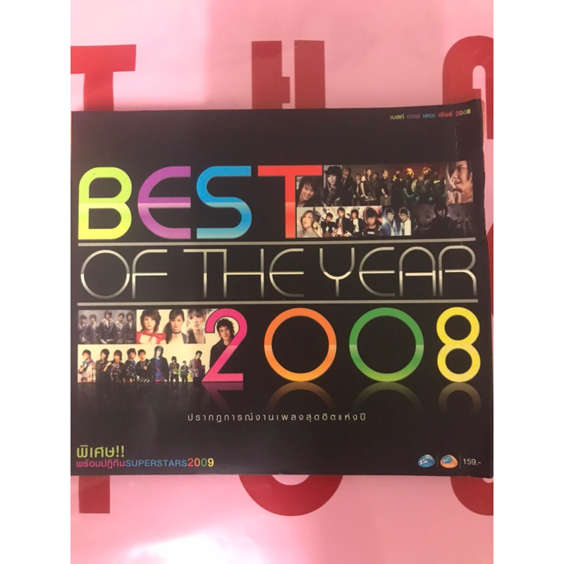 แผ่น CD เพลงไทย RS BEST of The Year 2008