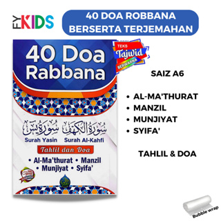 Yassin-kumpulan 40 Doa ROBBANA-Doa-Doa-Doa-Door Gift-Buku Doa-Buku-Yassin Door Gift-Door Kahwin-Door Yassin