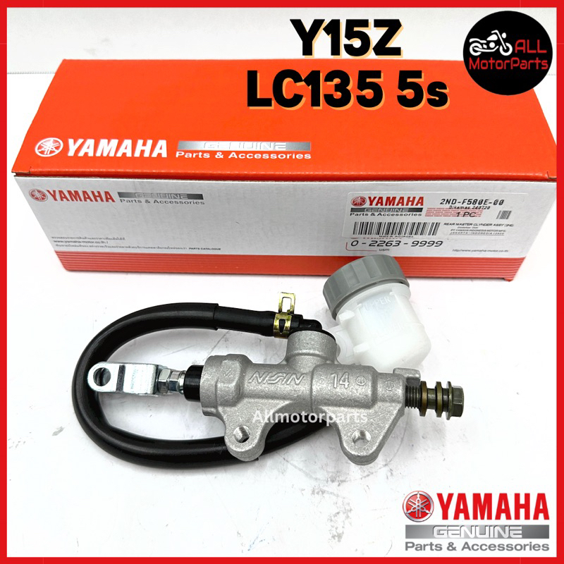 LC135 LC 5S / Y15Z Y15 Y15ZR V1 V2 / Y16 ด้านหลังเบรค MASTER PUMP 2ND-F580E-00 CYLINDER BELAKANG BRE