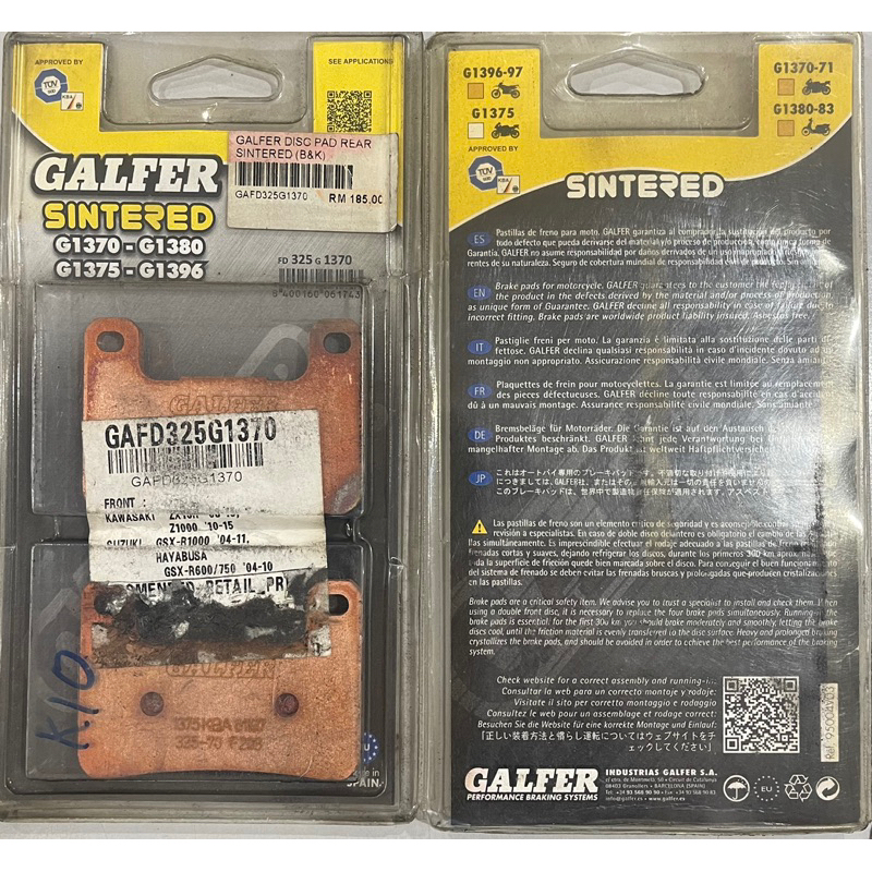 GALLER ผ้าเบรคด้านหลังสีแดง KAWASAKI ZXR10R -08/15 Z1000 -10/15 SUZUKI GSX-R1000(04-11) HAYABUSA GSX