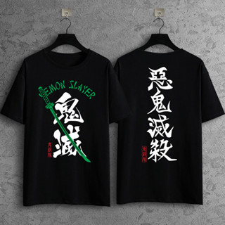 เสื้อยืด พิมพ์ลายอนิเมะ Demon Slayer Tanjiro Inosuke Totouichiro สําหรับผู้ชาย และผู้หญิง