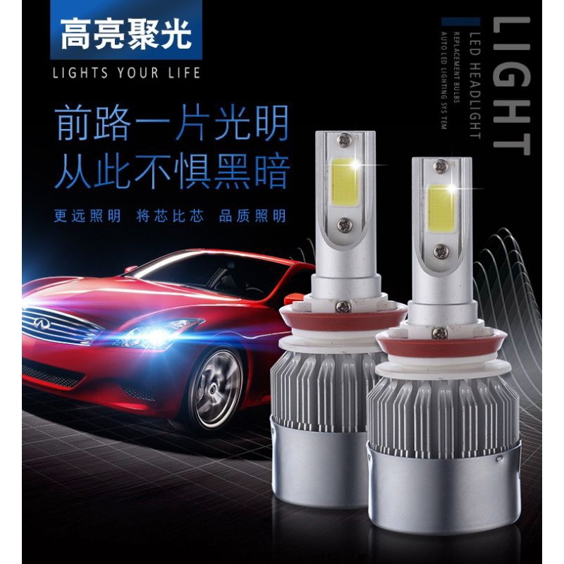 C6 LED รถ HEADLAMP BULB 12V 36W