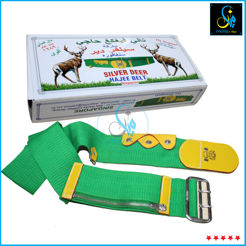 HAJJ WAIST STRAP / UMRAH WAIST STRAP / IHRAM WAIST STRAP