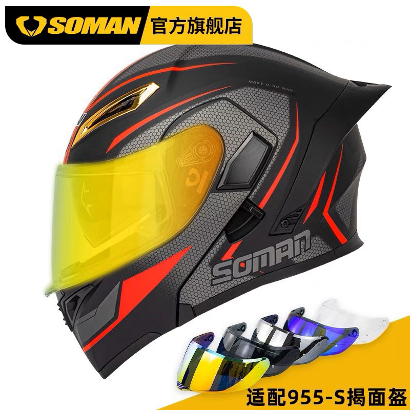 Soman Visor สําหรับ SM955-S 955S 955-S