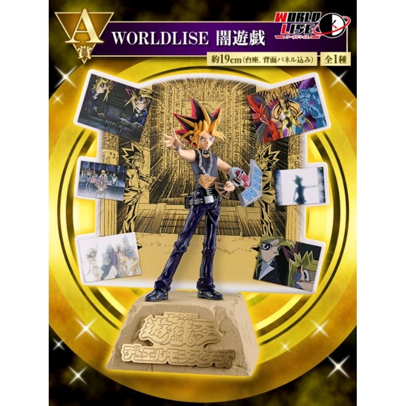 🔥‼️ORIGINAL‼️🔥 Bandai 一番くじ A賞 Yugioh Ichiban Kuji A Prize Dark Yugi Figure 万代 一番赏 A赏 闇游戏 黑暗游戏 暗游戏 游戏