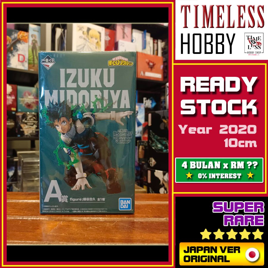 ICHIBAN KUJI Izuku Midoriya Deku รูป My Hero Academia NExt Generation BANDAI SPIRITS BANDAI เวอร์ชั่
