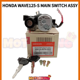 สวิตช์หลัก ASSY FULL SET HONDA WAVE125-S