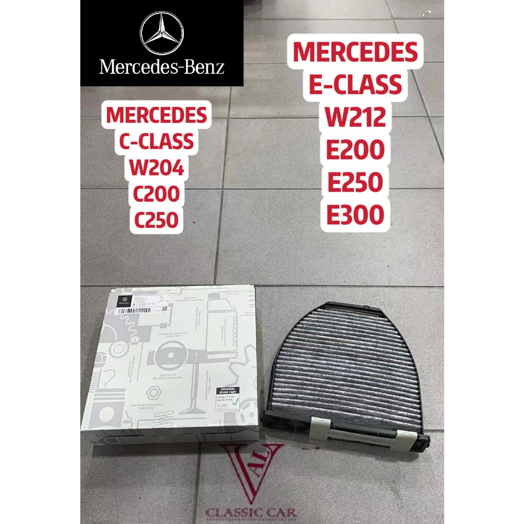 MERCEDES C-CLASS W204 C200 C250 E-CLASS W212 E200 E250 E300 CABIN กรองอากาศ ( 212 830 0318 )