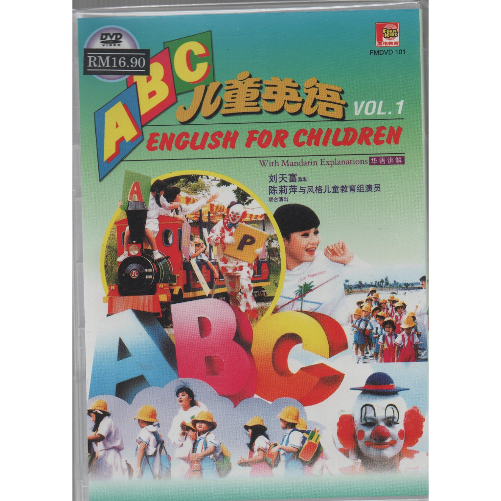 Abc儿童英语 ABC English For Children With Mandarin Explanation ( DVD Vol.1 2 3 5 6 7 & VCD Vol.1-3 & Vol