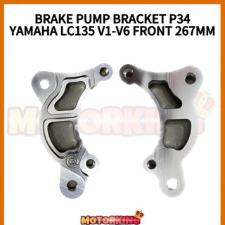 ตัวยึดปั๊มเบรกหน้า CNC P34 YAMAHA LC135 V1-V6 267 มม. 2 หม้อ